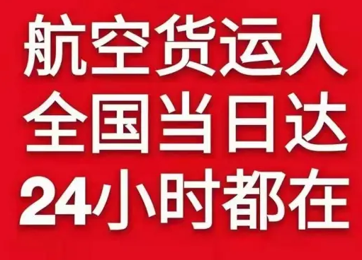 凤凰航空物流货物、航空货运:物流行业各岗位招聘